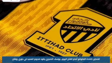 تشكيل الاتحاد المتوقع أمام الفتح اليوم.. يوسف النصيري يقود هجوم العميد في دوري روشن