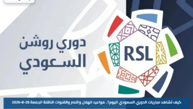 كيف تشاهد مباريات الدوري السعودي اليوم؟.. مواعيد الهلال والنصر والقنوات الناقلة الجمعة 28-8-2026