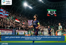 موعد مباراة محمد صلاح القادمة مع طرابزون سبور أمام فيرينتسفاروشي.. مواجهة حاسمة في الدوري الأوروبي والريمونتادا شعارها