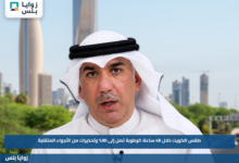طقس الكويت خلال 48 ساعة.. الرطوبة تصل إلى 90% وتحذيرات من الأجواء المتقلبة