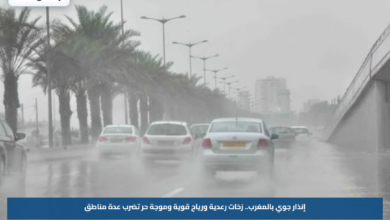 إنذار جوي بالمغرب.. زخات رعدية ورياح قوية وموجة حر تضرب عدة مناطق