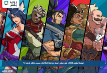نهاية تطوير 2XKO.. هل فشل لعبة Riot Games كان بسبب نظام 2 ضد 2؟
