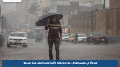 مفاجأة في طقس العراق.. حرارة مرتفعة وأمطار رعدية تضرب هذه المناطق