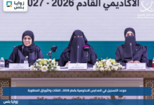 موعد التسجيل في المدارس الحكومية بقطر 2026.. الفئات والأوراق المطلوبة