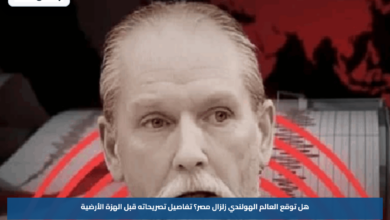 هل توقع العالم الهولندي زلزال مصر؟.. تفاصيل تصريحاته قبل الهزة الأرضية