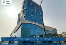 متى يبدأ توزيع سكنات عدل 3؟.. موعد تسليم أولى الشقق للمستفيدين