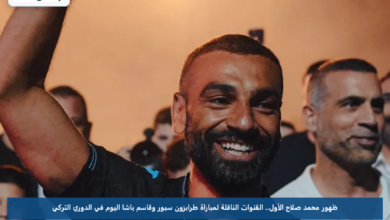 ظهور محمد صلاح الأول.. القنوات الناقلة لمباراة طرابزون سبور وقاسم باشا اليوم في الدوري التركي
