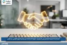 المصافحة الذهبية للمعلمين في السعودية.. شروط الاستفادة من برنامج الخروج الطوعي عبر فارس