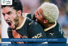 «مرموش أساسي».. تشكيل مانشستر سيتي المتوقع أمام آرسنال في الدرع الخيرية اليوم
