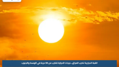 القبة الحرارية تضرب العراق.. درجات الحرارة تقترب من 50 درجة في الوسط والجنوب