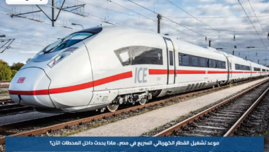 موعد تشغيل القطار الكهربائي السريع في مصر.. ماذا يحدث داخل المحطات الآن؟