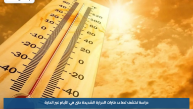 دراسة تكشف تصاعد فترات الحرارة الشديدة حتى في الأيام غير الحارة
