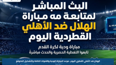 الهلال ضد الأهلي القطري اليوم.. موعد المباراة الودية والقنوات الناقلة والتشكيل المتوقع