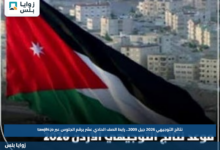 نتائج التوجيهي 2026 جيل 2009.. رابط الصف الحادي عشر برقم الجلوس عبر tawjihi.jo