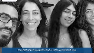 جريمة التجمع الخامس.. مفاجأة بشأن علاقة المتهم برب الأسرة ودافع الجريمة