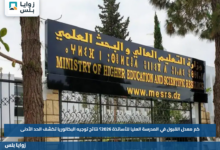 كم معدل القبول في المدرسة العليا للأساتذة 2026؟.. نتائج توجيه البكالوريا تكشف الحد الأدنى