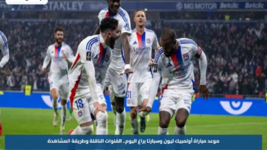 موعد مباراة أولمبيك ليون وسبارتا براغ اليوم.. القنوات الناقلة وطريقة المشاهدة