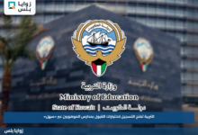التربية تفتح التسجيل لاختبارات القبول بمدارس الموهوبين عبر «سهل»