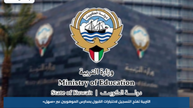 التربية تفتح التسجيل لاختبارات القبول بمدارس الموهوبين عبر «سهل»