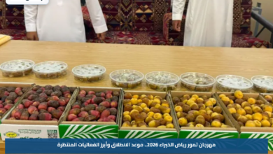 مهرجان تمور رياض الخبراء 2026.. موعد الانطلاق وأبرز الفعاليات المنتظرة