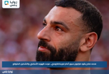 محمد صلاح يقود طرابزون سبور أمام فيرينكفاروسي.. موعد ظهوره الأساسي والتشكيل المتوقع