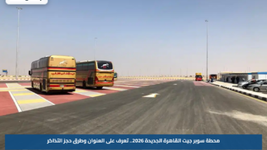 محطة سوبر جيت القاهرة الجديدة 2026.. تعرف على العنوان وطرق حجز التذاكر