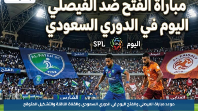 موعد مباراة الفيصلي والفتح اليوم في الدوري السعودي والقناة الناقلة والتشكيل المتوقع
