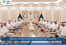 عطلة رسمية في الكويت الخميس المقبل بمناسبة المولد النبوي الشريف.. تفاصيل القرار