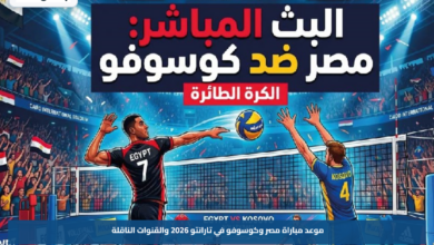 موعد مباراة مصر وكوسوفو في تارانتو 2026 والقنوات الناقلة