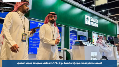السعودية ترفع توطين مهن إدارة المشاريع إلى 70%.. 3 وظائف مستهدفة وموعد التطبيق
