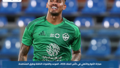 مباراة الأنوار والأهلي في كأس الملك 2026.. الموعد والقنوات الناقلة وطرق المشاهدة