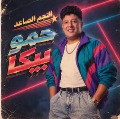 طريقة تحويل صورتك إلى الثمانينيات بالـAI.. برومبت ChatGPT جاهز للنسخ
