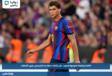 قائمة برشلونة لمواجهة فينورد.. هل يشارك حمزة عبد الكريم في دوري الأبطال؟