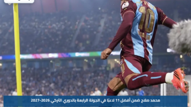 محمد صلاح ضمن أفضل 11 لاعبًا في الجولة الرابعة بالدوري التركي 2026-2027