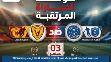 الدرعية ضد القادسية اليوم.. شاهد المباراة مباشر والقنوات الناقلة في دوري روشن 2026