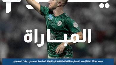 موعد مباراة الاتفاق ضد الفيصلي والقنوات الناقلة في الجولة السادسة من دوري روشن السعودي
