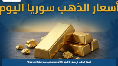 أسعار الذهب في سوريا اليوم 2026.. تعرف على سعر عيار 21 و24 و18