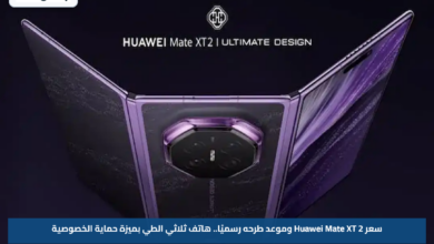 سعر Huawei Mate XT 2 وموعد طرحه رسميًا.. هاتف ثلاثي الطي بميزة حماية الخصوصية