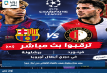 موعد مباراة برشلونة وفينورد والقنوات الناقلة في دوري أبطال أوروبا
