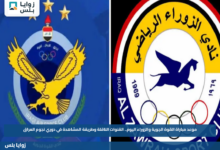 موعد مباراة القوة الجوية والزوراء اليوم.. القنوات الناقلة وطريقة المشاهدة في دوري نجوم العراق