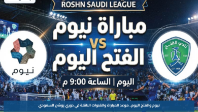 نيوم والفتح اليوم.. موعد المباراة والقنوات الناقلة في دوري روشن السعودي