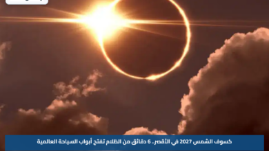 كسوف الشمس 2027 في الأقصر.. 6 دقائق من الظلام تفتح أبواب السياحة العالمية