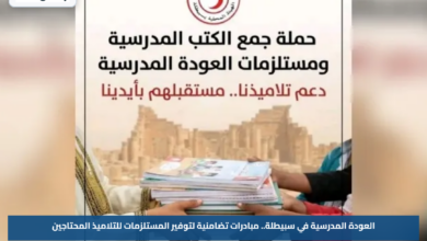 العودة المدرسية في سبيطلة.. مبادرات تضامنية لتوفير المستلزمات للتلاميذ المحتاجين