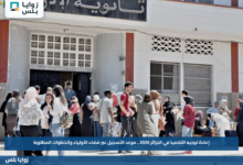 إعادة توجيه التلاميذ في الجزائر 2026.. موعد التسجيل عبر فضاء الأولياء والخطوات المطلوبة