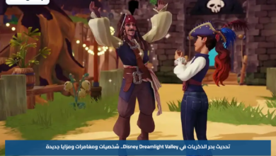 تحديث بحر الذكريات في Disney Dreamlight Valley.. شخصيات ومغامرات ومزايا جديدة