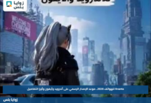 Ananta للهواتف 2026.. موعد الإصدار الرسمي على أندرويد وآيفون وأبرز التفاصيل