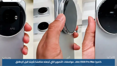كاميرا vivo X500 Pro Max.. مواصفات التصوير التي تجعله منافسًا شرسًا قبل الإطلاق