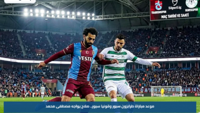 موعد مباراة طرابزون سبور وقونيا سبور.. صلاح يواجه مصطفى محمد