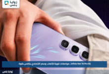 Infinix Hot 70 Pro 5G.. مواصفات قوية للألعاب وسعر اقتصادي ينافس بقوة